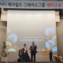 씨티빌딩(시티) | 전주 유니시티 그레이스 그룹 세미나&amp;랠리 후기 (신시가지 스타빌딩)