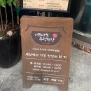 너도나도식당 선유도본점