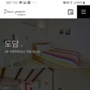 다은펜션