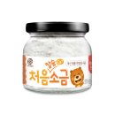 우리애들밥상 &#39;처음 칼슘 소금&#39; 신제품 출시