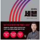 세븐7 이미지