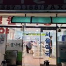 송산약국 이미지