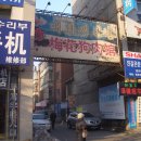 연길개장집 이미지