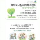 나눔재가복지센타 이미지