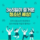 본성동 청소년수련관 이미지