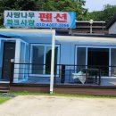 파크골프민박 이미지