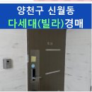 신월동137 이미지