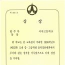 1996 제35회 충남학생음악경연대회 - 공주문예회관 / Exaltation (찬양) 이미지