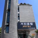 거진호텔 / 거진해수욕장, 스노쿨링 명소 백섬해양전망대 근처 숙소 후기