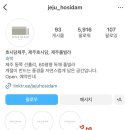 제주호시담 이미지