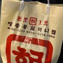 뚱뚱이할머니족발 이미지