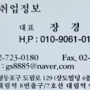 현대직업소개소 - 용인시 처인구 | 현대직업소개소