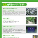 송학스테이 이미지