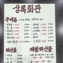 상록회관 이미지
