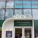 아덴블랑제리 울산신정1호점 이미지