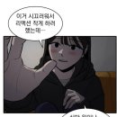 웹툰 묘사된 여캠 시청자의 사고회로 이미지