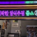 삼호10길 이미지