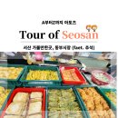 은행나무떡방 이미지