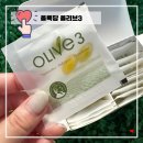 옥수대한약국 | 올록담 올리브3 솔직후기! 간편하게 챙기는 올리브유 캡슐 (올록담효과, 올리브3효과)