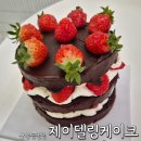 금정보건지소 | 군포수제케이크 꾸덕초코 제이델링케이크 산본금정점