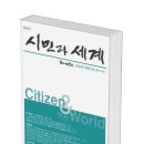 강원세계시민교육연구소 이미지