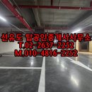 용산탑공인중개사사무소 이미지