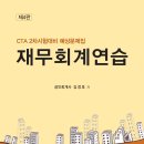 회경사