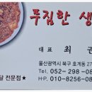 푸짐한 생아구 네이버블로그