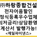 하랑 종합 건축 이미지