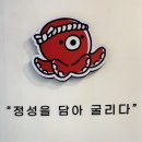 의정부 | 타코야끼 맛집, 진짜 문어 들어간 타코야끼 포장 후기