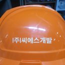 씨에스개발(주) 이미지