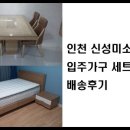 신성쇼파 이미지