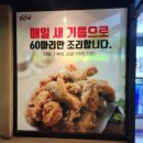 60계 태안점 네이버블로그