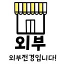 곰소포구횟집 이미지