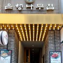 가화다방 이미지