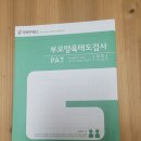 잠재지능교육원 이미지
