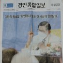 유력 지방일간지, 신천지 10만 수료식 광고지면 발행 논란 이미지