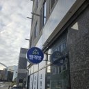 화이트365단대