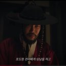 최영우 | 디즈니플러스 액션사극 ‘탁류’ 4화 &amp; 5화 프리뷰: 피바람 몰아치는 경강, 운명은 누구 편인가