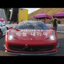 XBOX 포르자 호라이즌4 얼티밋 에디션 후기