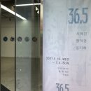 36.5° 작업실