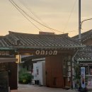 [카페] 인사동 onion 방문후기