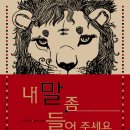 그림책으로 소통 이미지