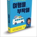 꿀벌여행사 티스토리