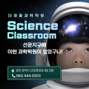 채움과학학원