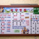 여수횟집 이미지