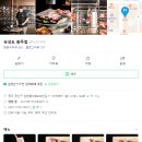 숙성도광주점 이미지