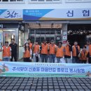 서귀포동부신용협동조합 이미지