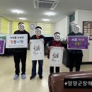 양양군장애인보호작업장 이미지