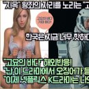 &#34;지옥&#34; 왕좌의 자리를 노리는 &#34;고요의 바다&#34;, &#34;난 이 드라마에서 오징어가 등장하면 좋겠다!&#34; 이미지